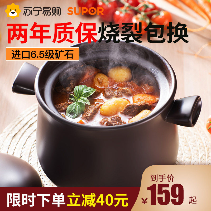 Supoir casserole saucepan saucepan soup Home Flame Gas Ceramic Pan Stew chicken broth Size Number capacity Sharpan 787