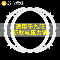 Suitable for Joyoung electric pressure cooker sealing ring pressure cooker pressure cooker inner ring rice cooker 5 liter accessories rubber ring 733