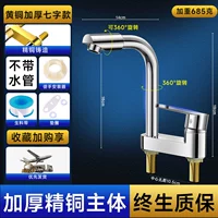 Основная модель картин [толстая рафинированная медь семь символов] Утечка воды Бесплатная новая замена