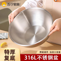 Food Grade 316 Stainless Steel Basin Cuisine Basin Home Kitchen Wash Vegetable Salad and Noodle Basin Broth Baking Bowl 2132