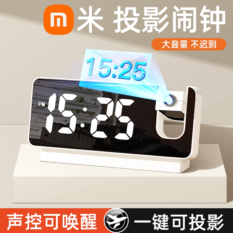 Projection alarm clock smart electronic clock table male and female children students special to get up the god instrumental 2023 new 1074-Taobao
