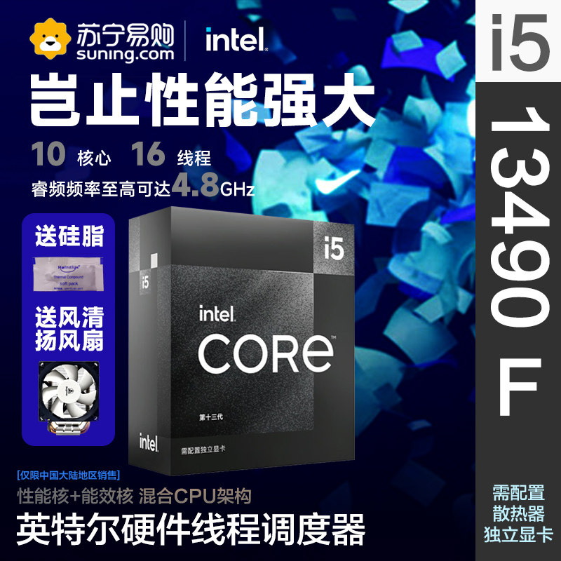 intel Intel 13 generation Cool wise i5-13490F boxed CPU 10 Core 16 threaded processor 470-Taobao