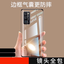 Suitable for mate30pro mobile phone case mate30 all-inclusive anti-fall mate30epro transparent silicone soft shell 5g airbag mete new m30 female mt30 trendy song