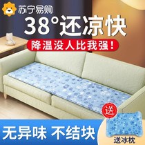 Диван Мороз матрас прохладный матрас водяной охлаждающий матрас Ice mat mat cushions Cushions Cushions