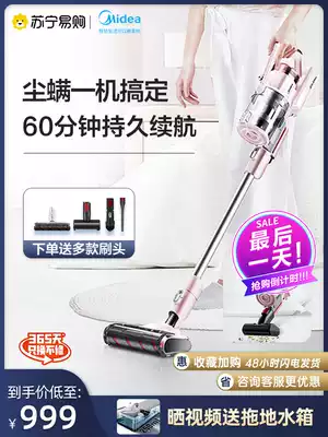 Midea 118 vacuum cleaner mite remover One machine multi-purpose household large suction wireless handheld suction drag AllP6