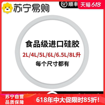 高压锅密封圈通用老式压力锅22胶圈26垫圈20内圈28 24加厚733