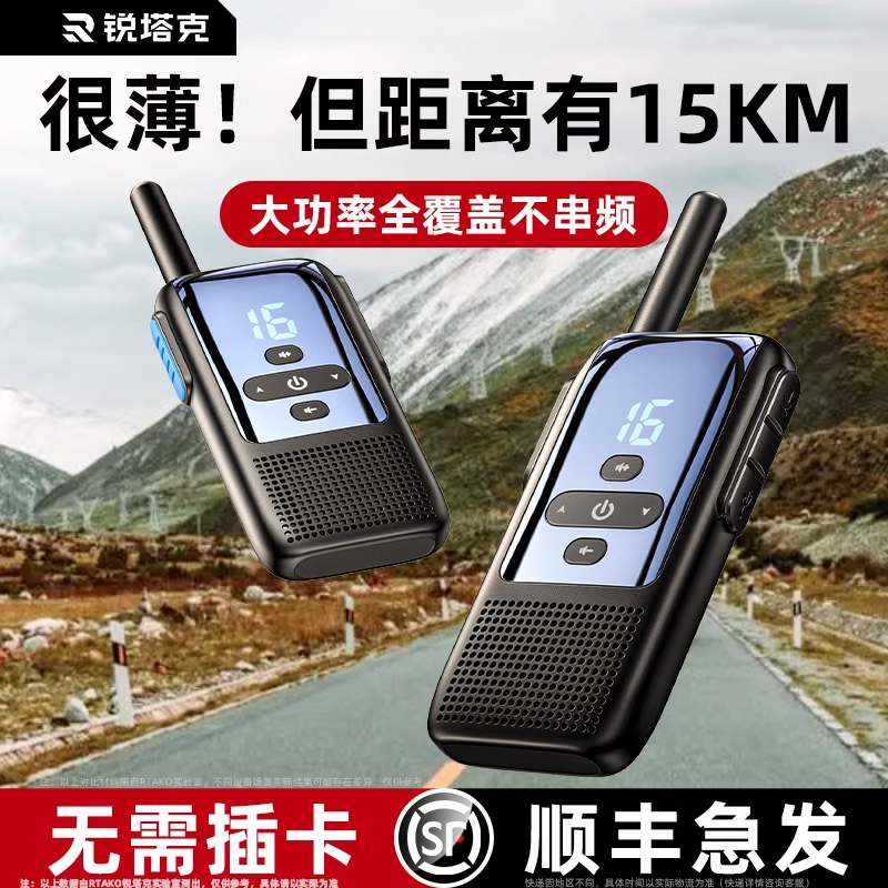 Intercom Mini high-power small pair of machine talk hotel with indoor remote camping 10 km handheld 3044-Taobao