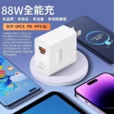 [SF] Официальный подлинный [88W Fast Charge] Применимо Huawei Mate60 Mobile Phore Head Head Pura70ultra Super Fast зарядка