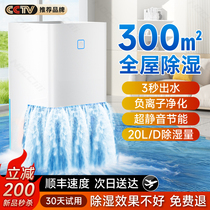 Dehumidifier household silent indoor small moisture absorption dehumidifier Hui Nantian artifact air drying and removing moisture 2298