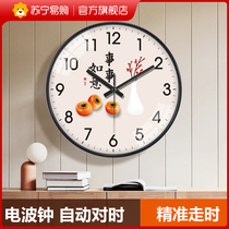 苏宁易购中式电波挂钟客厅表钟创意挂墙钟表简约现代家用时钟2129