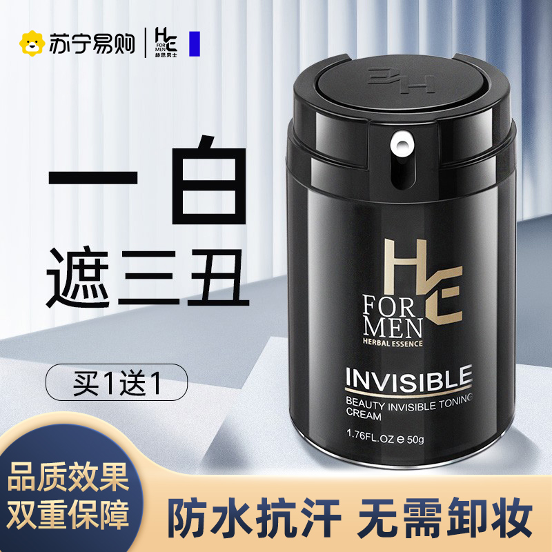 Hern 199) Men's Special Vegan Cream Sloth BB Cream Flawless Pimple Natural Toner Base Cosmetic Sets