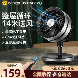 Gree 296 Electric Fan Circular Fan Household Power -Metan -saving Dormitory Small Wind Date Fan Fan Energy Sword Powerful Fan