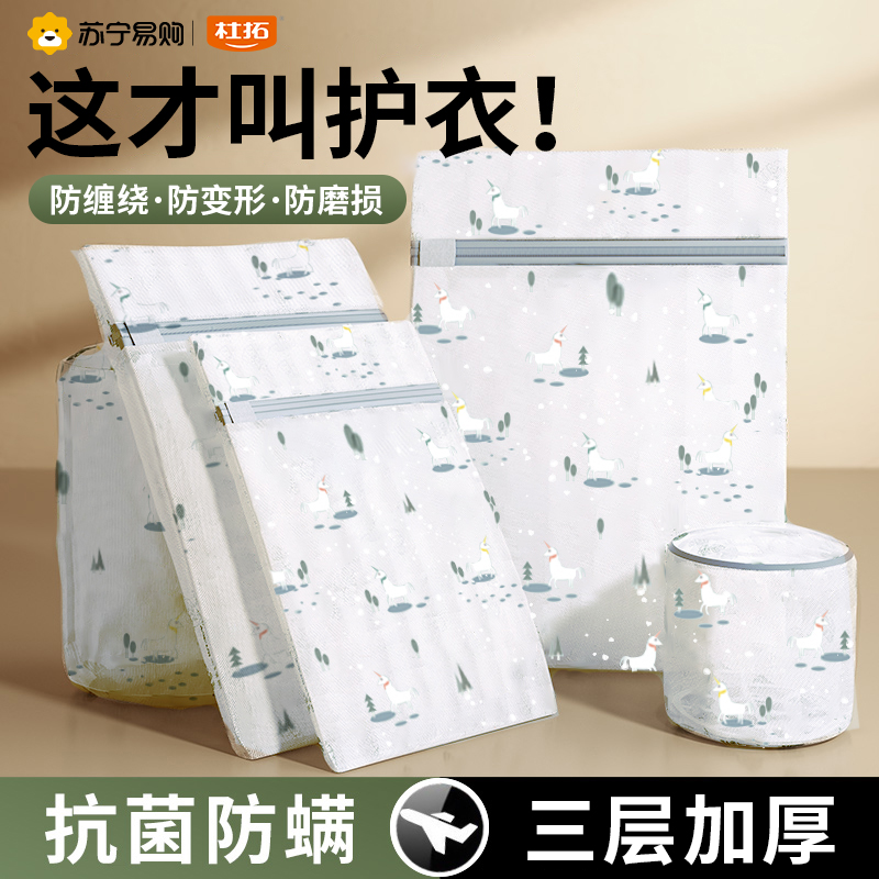 Laundry Bag Washing Machine Special Machine Wash Underwear Fur Coat Protective Wash Bag Anti-Deformation Laundry Filter Bag 1929-Taobao