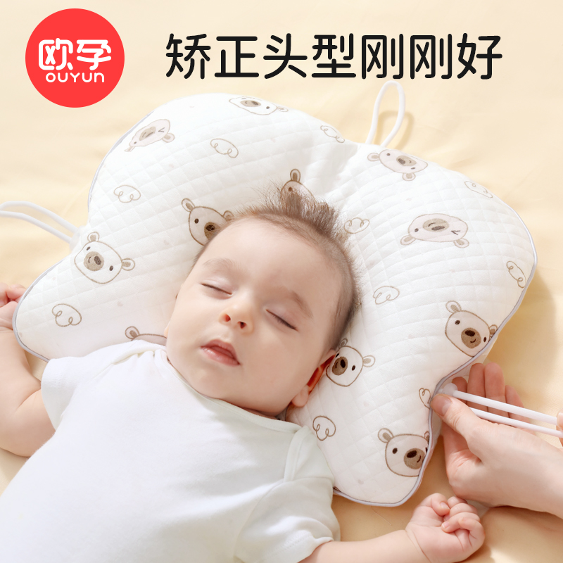 Oconceive baby stereotyped pillow newborn baby 0 to 6 months correction Anti-bias head type Summer breathable 2044 -Taobao