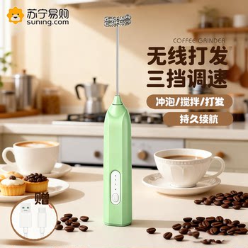 Coffee Frother, Electric Milk Frother, Mixing Stick, Double-Spring Milk Frother, Handheld Milk Stirrer 4158