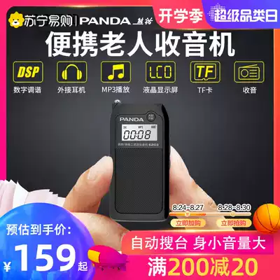 774 Panda 6203 portable elderly radio mp3 Opera plug-in machine New Mini Mini pocket card semiconductor rechargeable FM FM radio singing Walkman