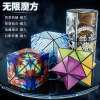 Magnetic variable mechanical marine Rubik's cube, 4 pieces