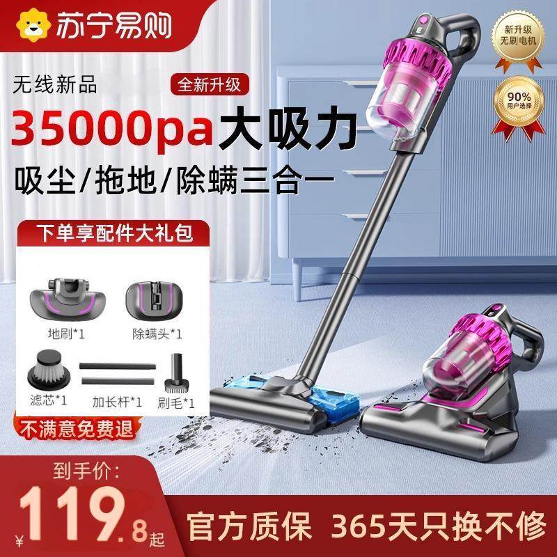 无线吸尘、拖一体手持除螨器 无线吸尘器家用大吸力超静音强力小型手持式洗拖吹一体除螨仪2890，清洁