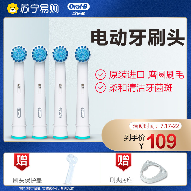 Ore B Oral-B 4 Soft sensitive EB17-4 Adult Universal Electric Toothbrush Head