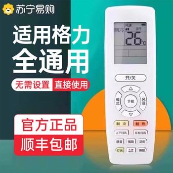 No Connection Required | Directly Applicable]Suitable for All Gree Air Conditioner Remote Controls, Including All Wall-Mounted Units, Original Central Air Conditioners, Regardless of Model and Age, Factory-Installed, Fully Dedicated and Universal 696.