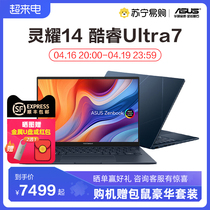 SUSTech Lingyao 14 2024 Cool Rui Ultra7 2 8K 120Hz OLED High Yen Value AI ultra-léger et mince bureau daffaires portable 14 pouces 1634