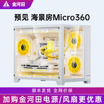 Jinhetian Sea View Room Micro360 Case Desktop Computer Game Matx White 360 Water Cooling Bag 3181