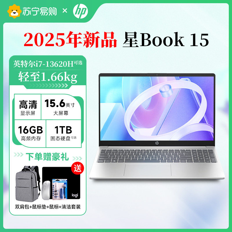 [Беспроцентная рассылка на 24 выпуска] Ноутбук HP/HP Star book15 с 15,6-дюймовым большим экраном, портативный офисный ноутбук для бизнеса, опционально Intel i7 13-го поколения, официальный флагманский магазин 1938 Изображение 1