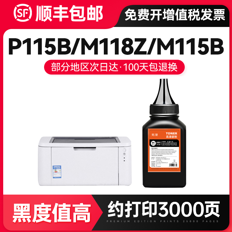 Applicable Fuji Xeroi P115b Carbon m115b p118w m115b P115w P115w m118w m115f m115z m115 m115 m115 m115 m115 m115