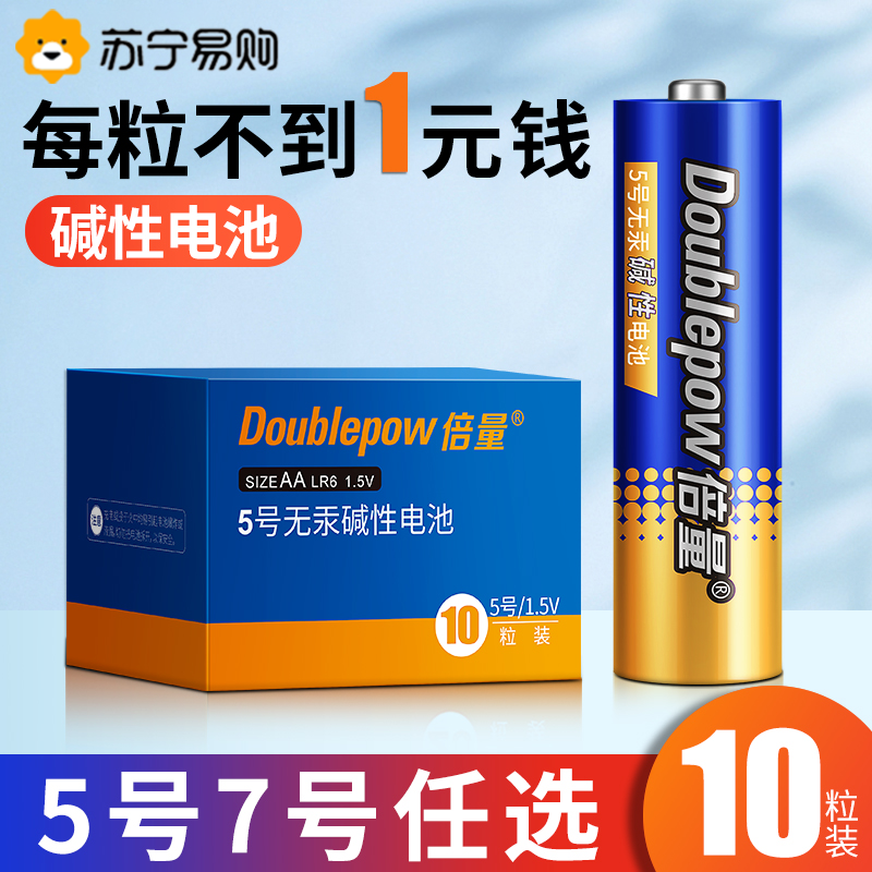 Suning alkaline battery No. 5 10 Grain Battery 7 Official Flagship Store Applicable Children's Toy Hanging Bell Large Capacity Five 7th Dry Battery Can Wholesale AA Smart Door Lock Microphone 1956-Taobao