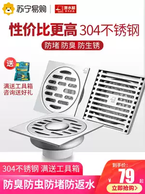 (Submarine 352) floor drain 304 stainless steel thickened deodorant floor drain washing machine floor drain submarine flagship store