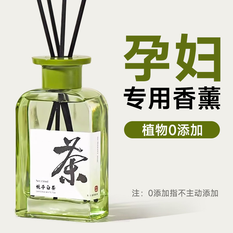 Room, Bathroom, Toilet, Children's Aromatherapy, Bedroom, Home Use, Long-Lasting, High-End, Suitable for Pregnant Women and Infants, Can Be Used in the Car 889