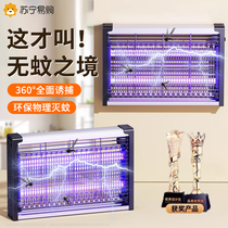 Mosquito Killer Lamp Fly Trap Indoor Home Restaurant Hotel Shop Mosquito Repellent Artifact YM3402