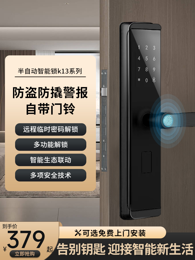 Suning Selection Fingerprint Lock Home Code Lock Security Door Electronic Smart Lock Semi-automatic Smart Door Lock 866-Taobao