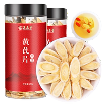 Gansu Astragalus Chinese Herbal Medicine Specialty Grade Wild Astragalus Pieces Angelica Codonopsis Tea Official Flagship Store 212