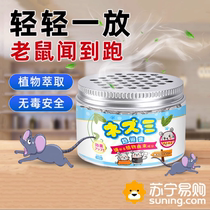 Car rat repellent paste car engine compartment rat repellent anti-rat artifact special rat repeller 1557
