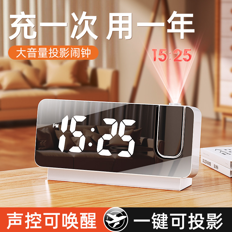 2023 new) Projection alarm clock students wake up with wake-up thever powerful to wake up desktop intelligent electronic clock 1074-Taobao