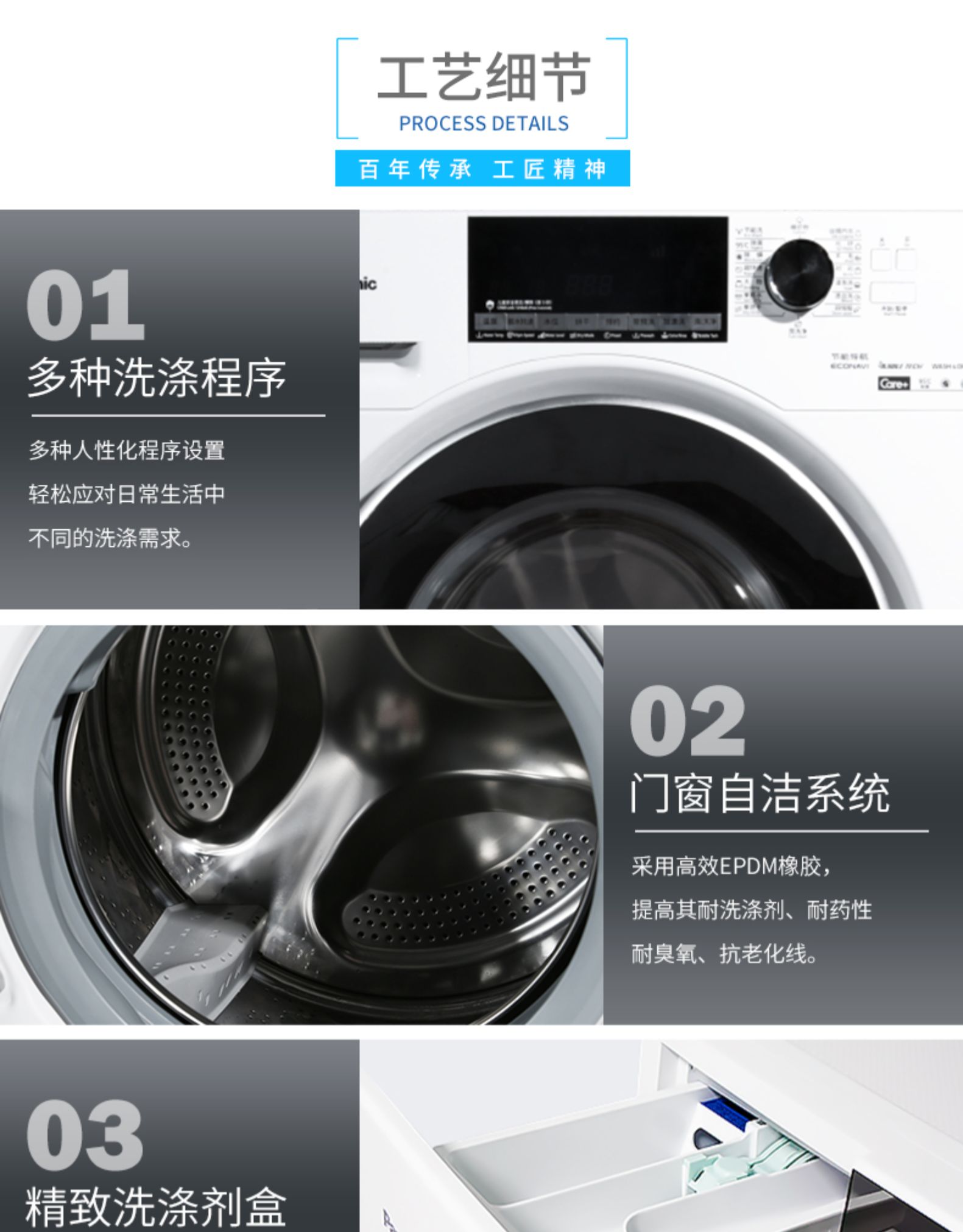 松下 洗烘一体 一级能效 变频滚筒洗衣机 10kg 图12