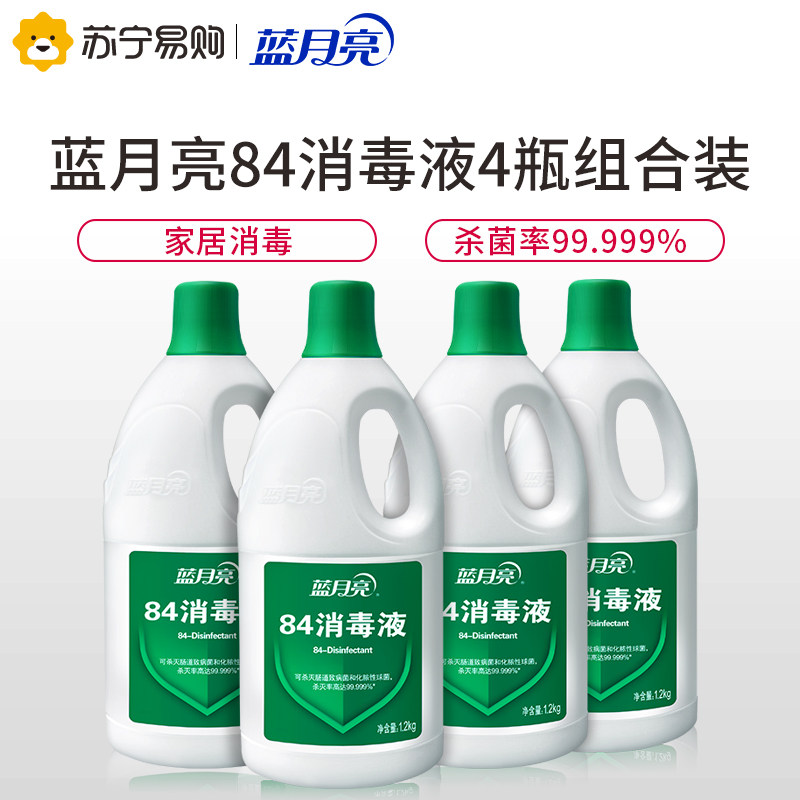 Blue Moon 84 Disinfectant 1.2kg*4 Bottle of Household Laundry Disinfectant Water