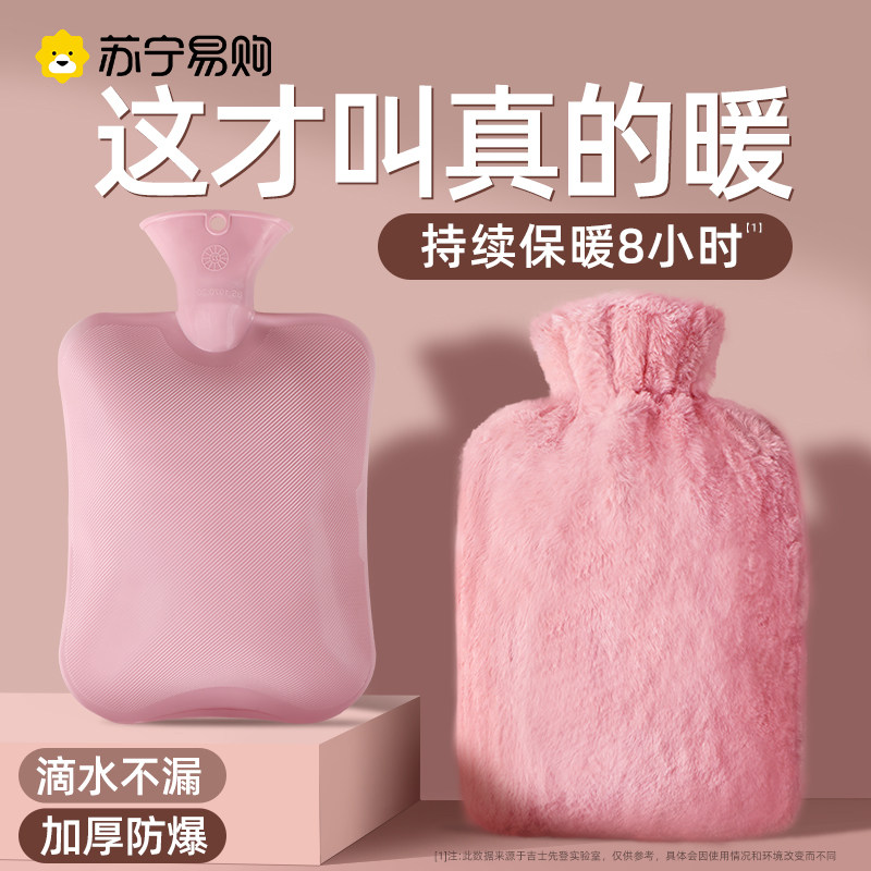 Hot water bag water injection hot compress belly warm water bag cute mini big number anti-explosion warm hand baby girl 1530-Taobao