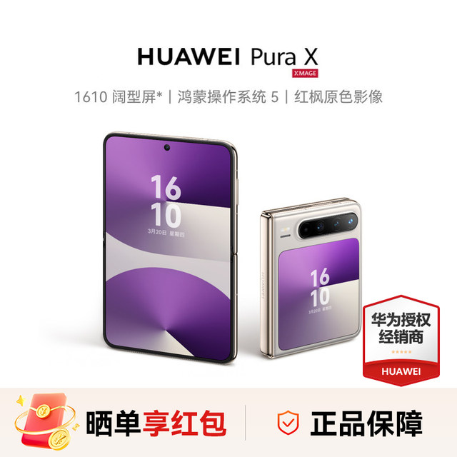 [in Stock for Quick Delivery] Huawei Pura X Wide-Screen Phone with Harmonyos, Red Maple Natural Color Imaging Official Flagship Store Huawei Foldable Phone 2127