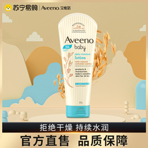 Aveeno Aveeno Aveeno Baby Body Lotion Moisturizing Cream 443 Childrens Baby