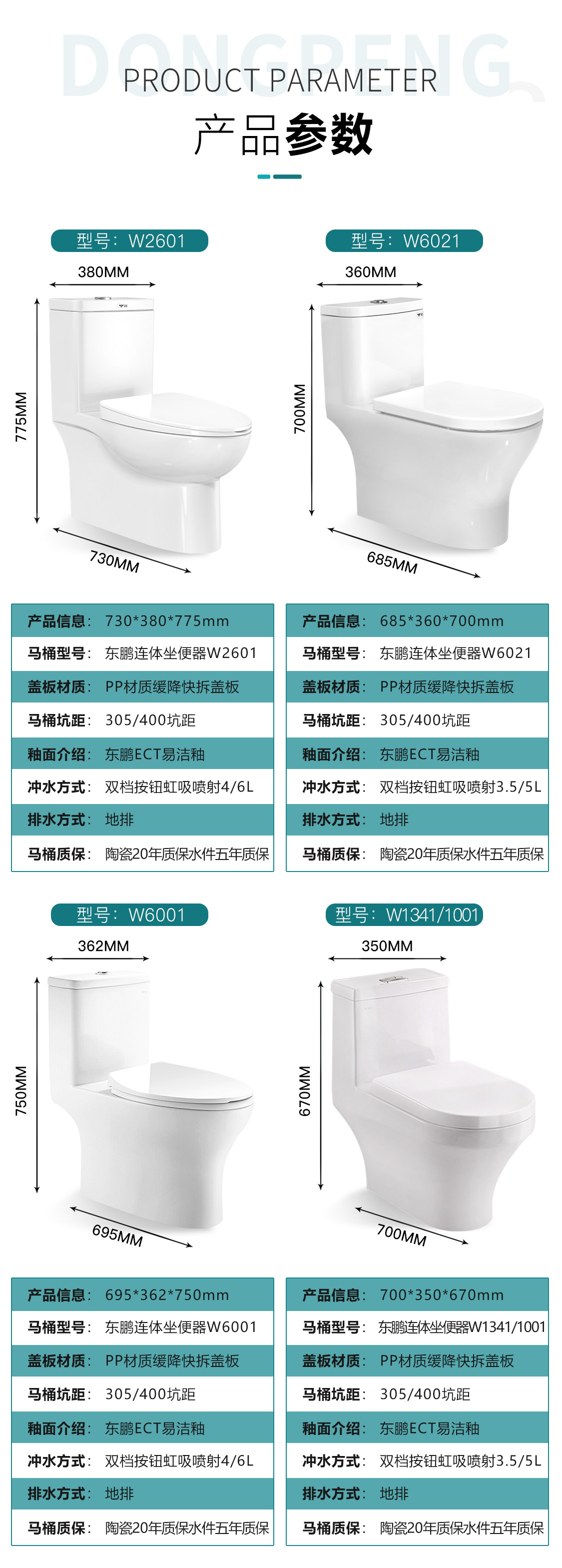 东鹏卫浴 超漩虹吸式 马桶坐便器 静音防臭型 图3