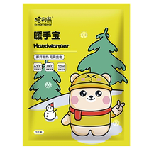 Hand warmer hand-held hand warmer egg patch disposable childrens self-heating bag warmer baby hand warmer artifact 1767F
