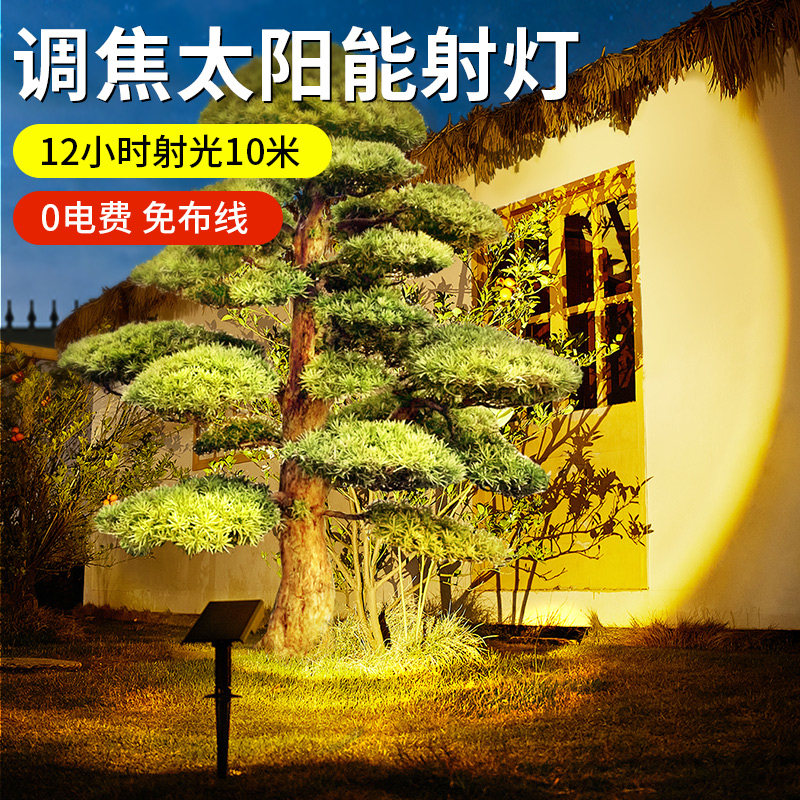 Solar Outdoor Lights Home Patio Landscape Grass Terrace Lamp Waterproof Decorated Spotlight Garden Super Shiny Tree Lights 2282-Taobao