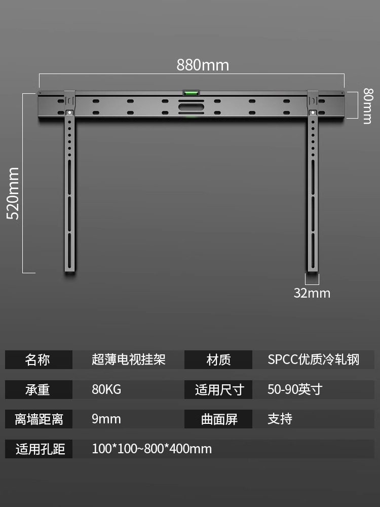 Ultra-Thin Tv Mount Universal Wall Bracket Suitable for Xiaomi, Hisense, Skyworth 65/75/85 Inch 1736