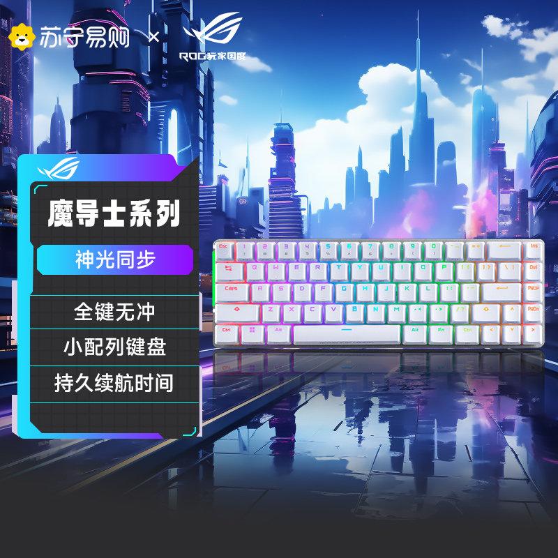 ROG player Country of Magic 2 4Ghz Wireless wired dual-mode electric race game keyboard Quick charge notes 3191-Taobao