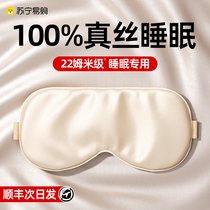 Silk eye mask for sleeping shading summer eye protection relieving eye fatigue men and women abstinence system special for ice compress 1064