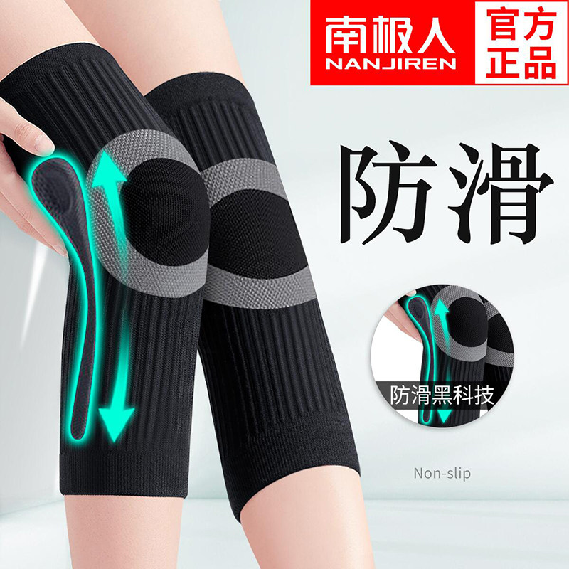 South Pole human kneecap cover jacket warm and old chill legs male and female lacquer joint spring and summer season thin section anti-slip anti-chill 1148