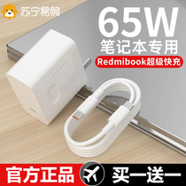 65W laptop charger head suitable for Xiaomi Redmi flash charging data cable power adapter RedmiBooKpro14 16 air13 Ruilong plug set TH