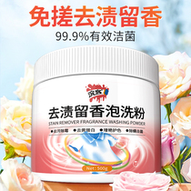 Huanke explosive salt laundry stain removal strong infant white clothing color bleaching powder to remove yellowing and whitening bleach to remove stains